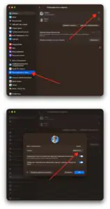 Как изменить пароль пользователя на MacBook