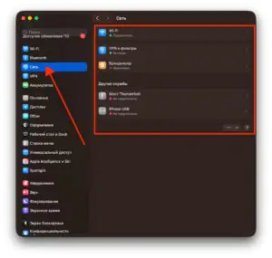 Проверка сети на MacBook