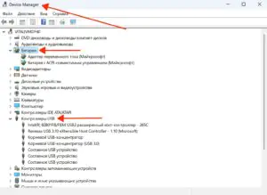 Контроллеры USB в диспетчере устройств в Windows
