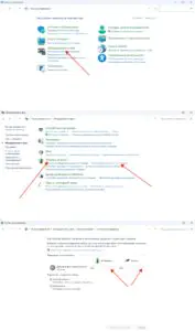 Настройка кнопок питания в Windows