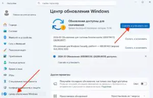 Проверка обновления Windows