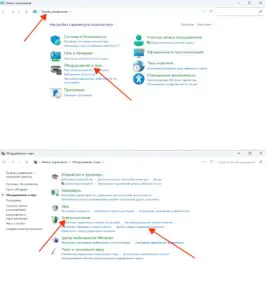 Проверить параметры электропитания в Windows