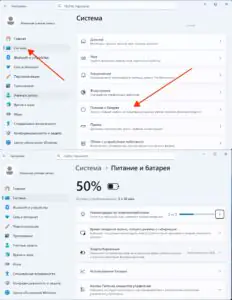 Проверить статус батареи в Windows