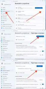 Добавление принтера по IP-адресу в Windows