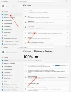 Режим питания в Windows