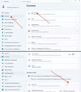 Изменение масштаба в Windows