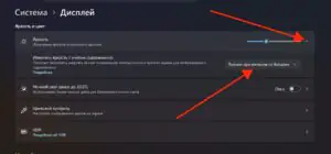 Как отключить автоматическую регулировку яркости в Windows