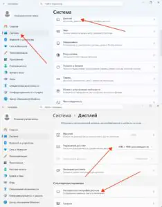 Разрешение и частота обновления экрана в ноутбуке