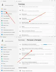 Проверка настроек времени отключения экрана и сна