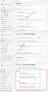 Таймер сна экрана в Windows 11