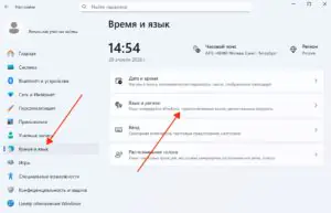 Проверить настройки языка в Windows 11