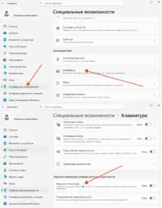 Использование экранной клавиатуры в Windows 11
