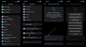 Сброс настроек сети iPhone