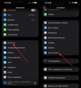 Проверка языка iPhone