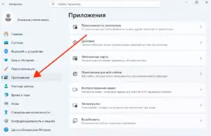 Отключение фоновых приложений