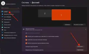 Режим обнаружения внешнего монитора