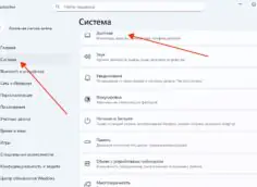 Настройки экрана ноутбука