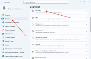 Настройки экрана ноутбука