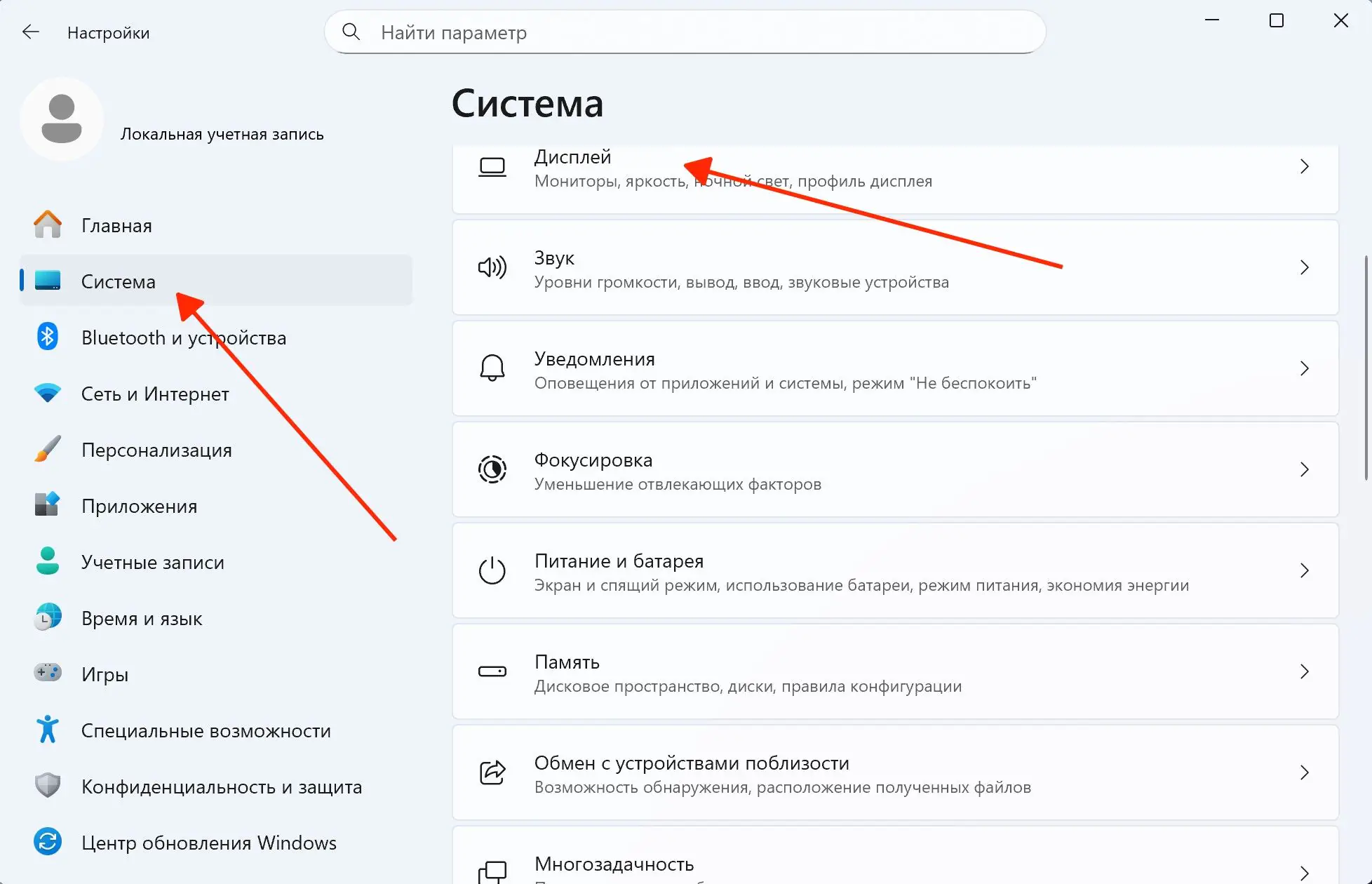 Настройки экрана ноутбука