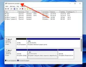 Управление дисками в Windows