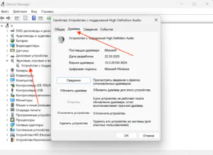 Вкладка драйвера в свойствах устройства Windows 11 с кнопкой отката
