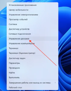 Оснастка управления дисками Windows 11 с неразмеченным накопителем