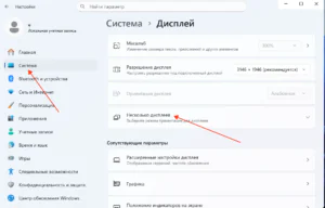 Блок «Несколько дисплеев» в настройках дисплея Windows 11