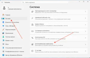 Раздел дополнительных компонентов в настройках Windows 11