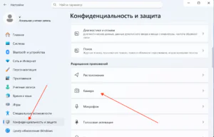 Разрешения приложений на доступ к камере в Windows 11