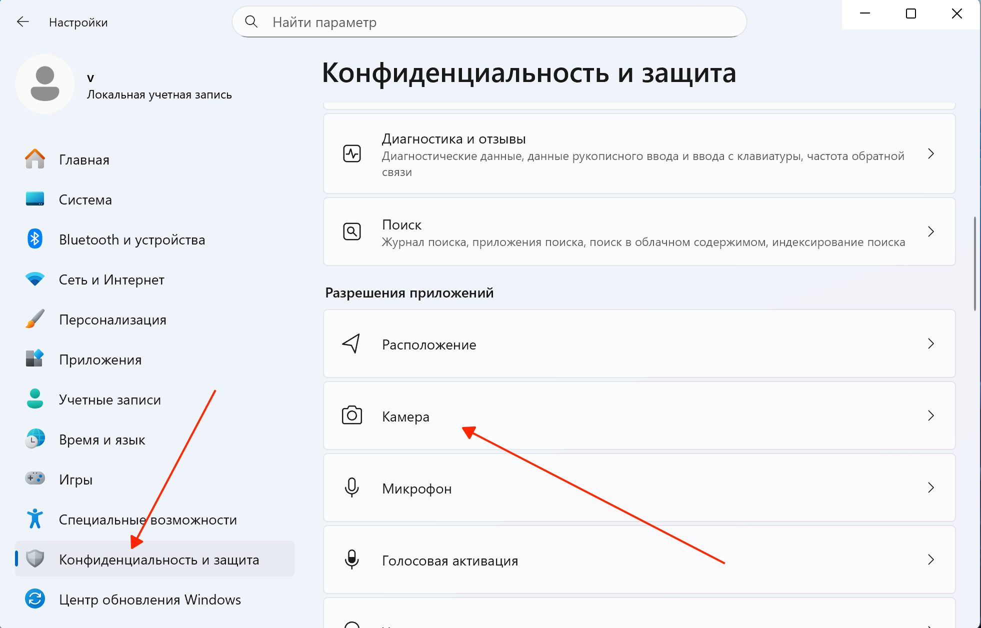 Разрешения приложений на доступ к камере в Windows 11