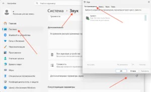 Показ отключённых устройств на вкладке воспроизведения в панели звука Windows 11