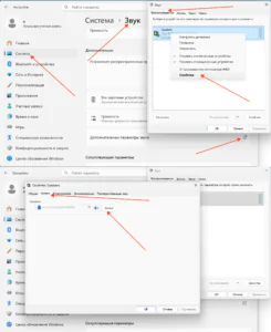 Настройка баланса левого и правого канала в свойствах устройства вывода Windows 11