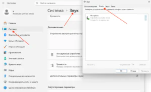 Показ отключённых устройств на вкладке записи со стереомикшером в Windows 11