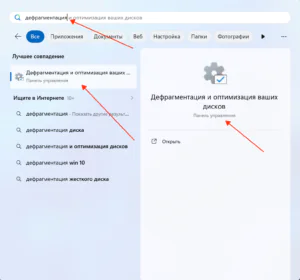 Окно оптимизации дисков Windows 11 с типом накопителя и датой последней оптимизации