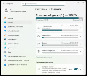 Проверка памяти на ноутбуке